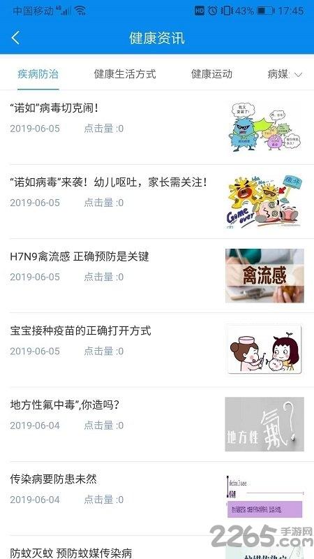 健康大兴官方app下载,健康大兴,挂号app,大兴app