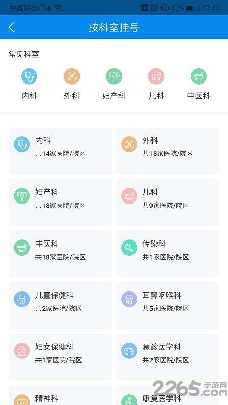 健康大兴官方app下载,健康大兴,挂号app,大兴app