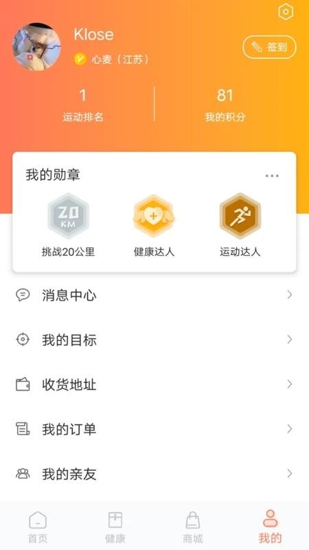 麦加app下载,健康app,麦加
