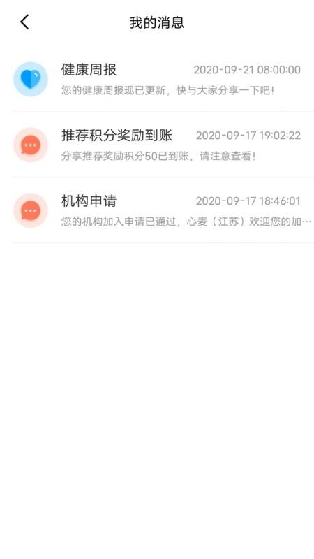 麦加app下载,健康app,麦加