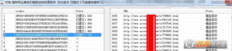 搜狗ck获取软件,网站链接,神马收录主动推送.