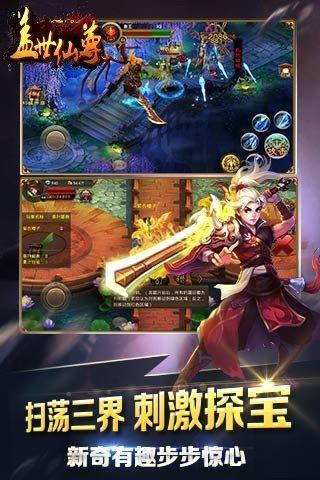 盖世仙尊无限灵石破解版下载,盖世仙尊,3D手游,仙侠手游,战斗手游