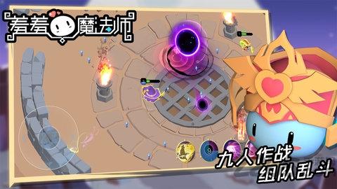 羞羞的魔法师公测版下载,羞羞的魔法师,魔法游戏,q版游戏