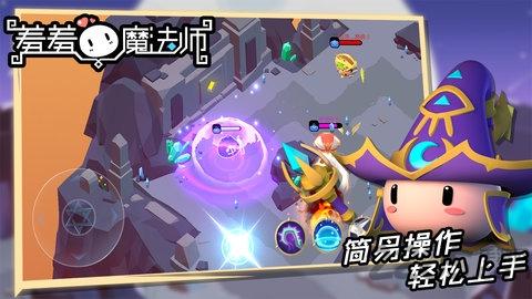羞羞的魔法师公测版下载,羞羞的魔法师,魔法游戏,q版游戏