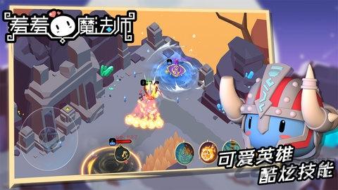 羞羞的魔法师公测版下载,羞羞的魔法师,魔法游戏,q版游戏