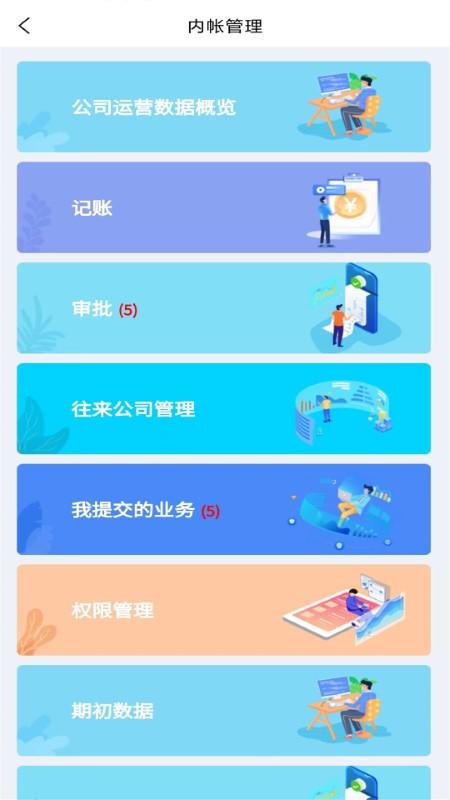 俭节点app下载,俭节点,税务app,办公app