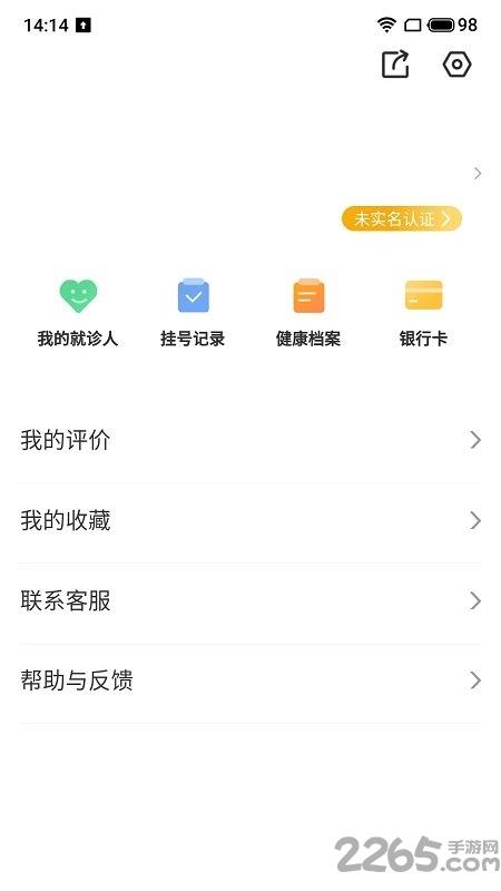 健康武汉beta官方版app下载,健康武汉,医疗app,武汉app