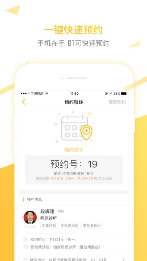 健康阿鹿手机版下载,健康阿鹿,健康app,医疗app