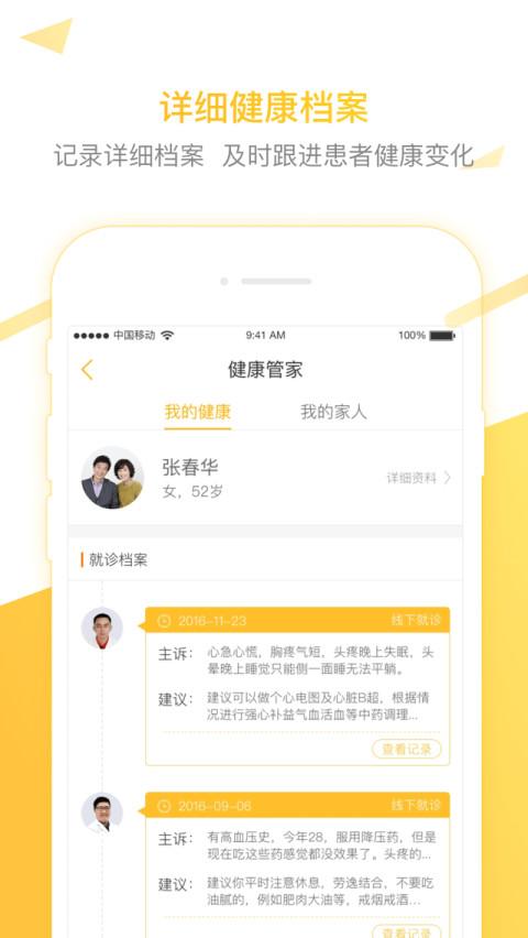 健康阿鹿手机版下载,健康阿鹿,健康app,医疗app