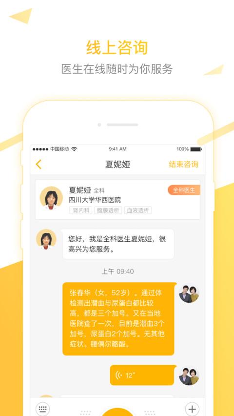 健康阿鹿手机版下载,健康阿鹿,健康app,医疗app