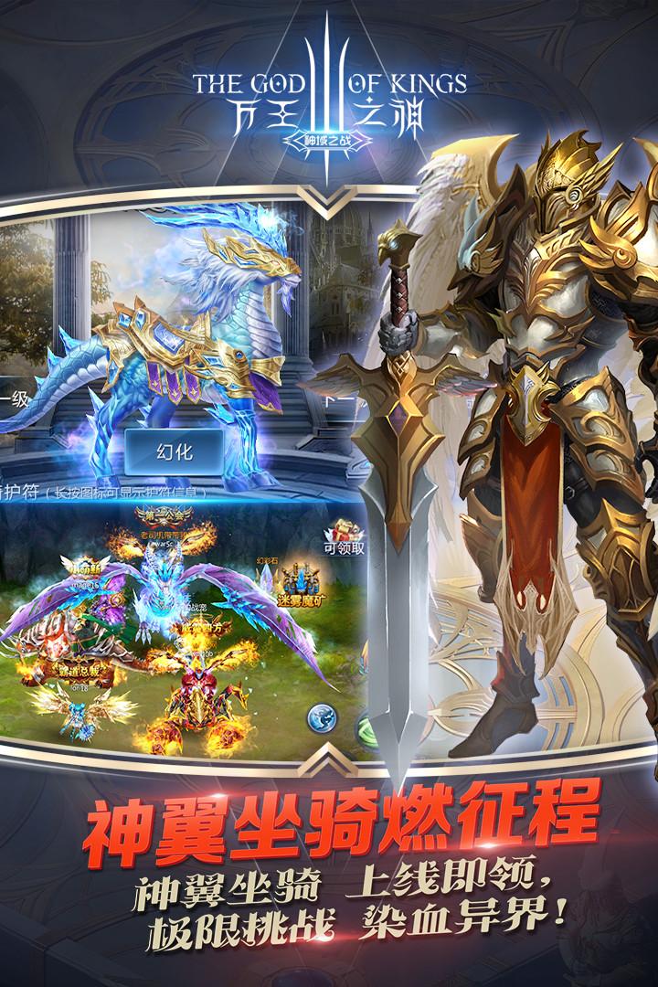 果盘万王之神手游下载,万王之神,魔幻手游,rpg手游,果盘手游
