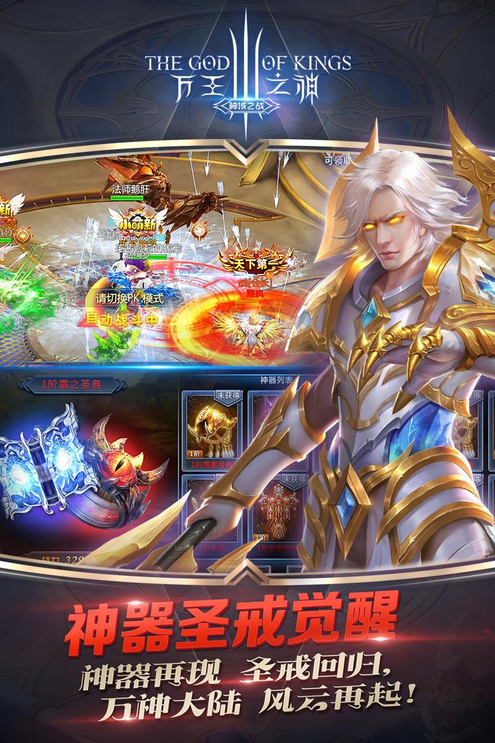 果盘万王之神手游下载,万王之神,魔幻手游,rpg手游,果盘手游