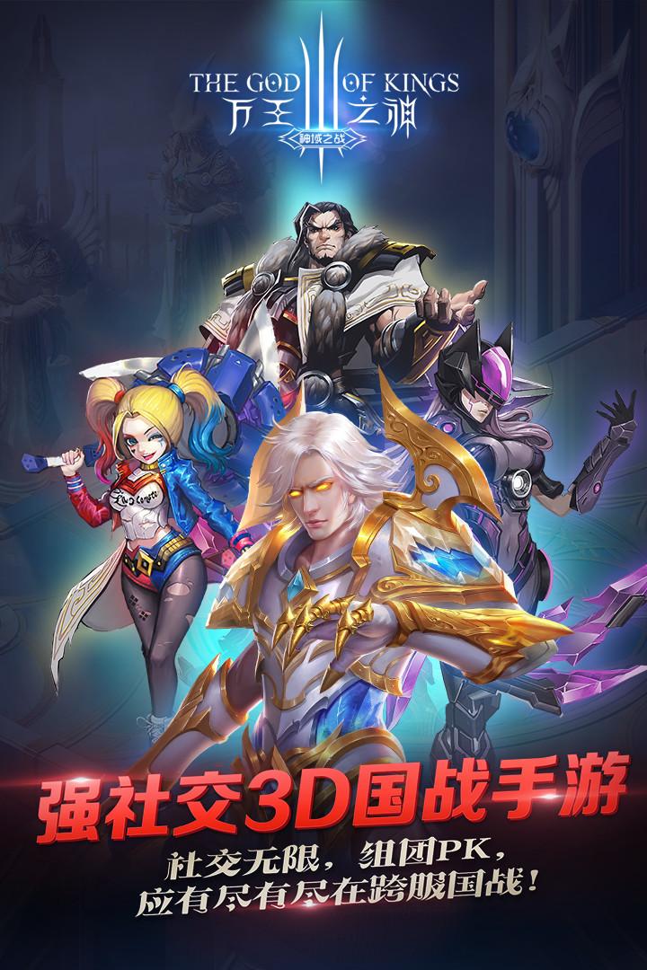 果盘万王之神手游下载,万王之神,魔幻手游,rpg手游,果盘手游
