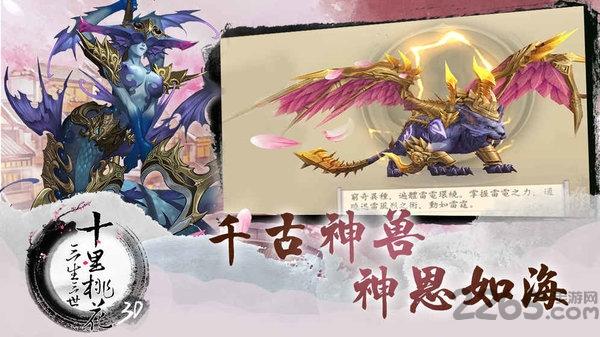 三生三世十里桃花3d测试服下载,三生三世十里桃花3d,仙侠手游,修仙手游