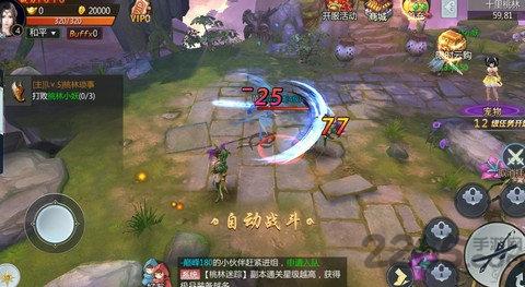 星辰剑气官网版下载,星辰剑气,仙侠手游,3D手游