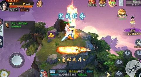 星辰剑气官网版下载,星辰剑气,仙侠手游,3D手游