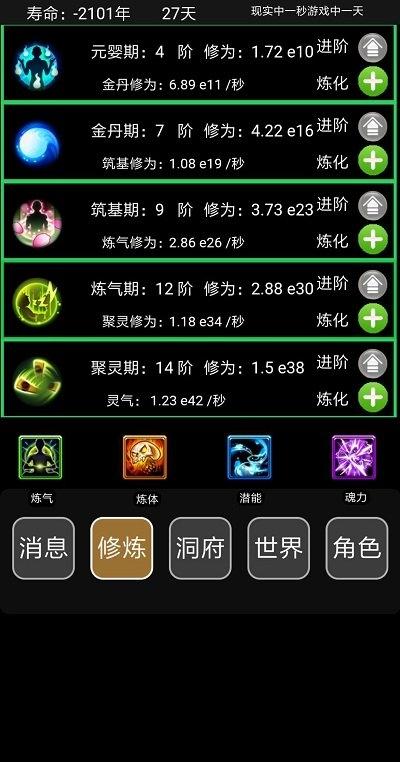 子兮修仙最新版下载,子兮修仙,修仙手游,文字手游
