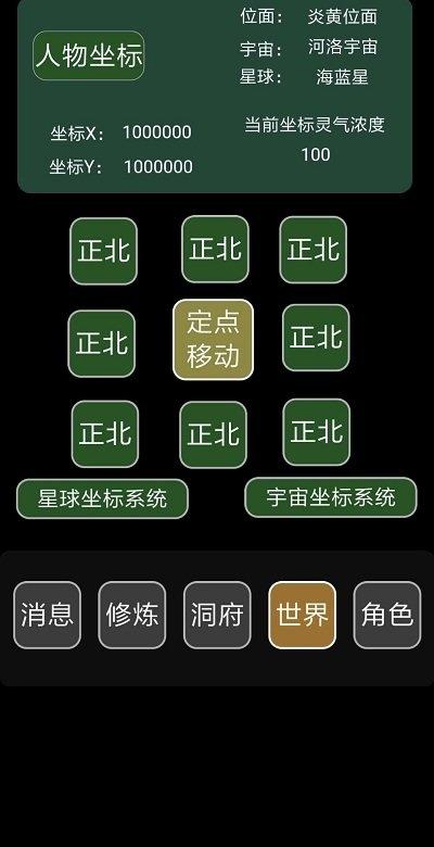 子兮修仙最新版下载,子兮修仙,修仙手游,文字手游