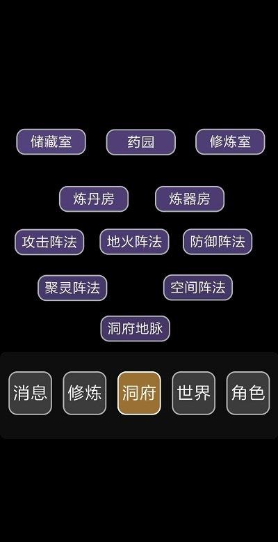 子兮修仙最新版下载,子兮修仙,修仙手游,文字手游