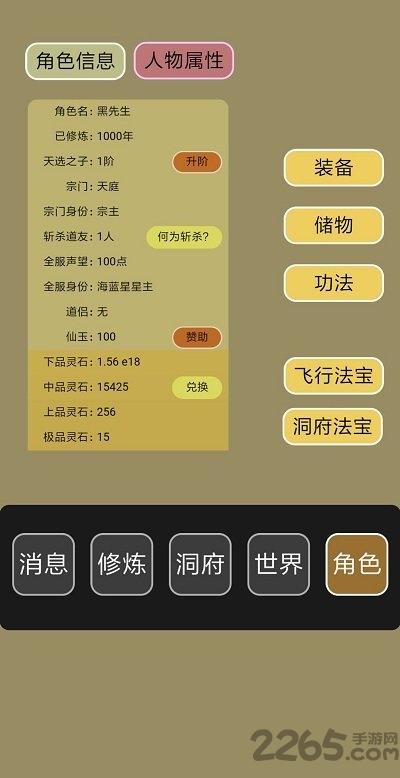 子兮修仙最新版下载,子兮修仙,修仙手游,文字手游