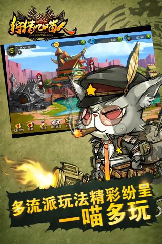 狩猎吧喵人游戏公测版下载,狩猎吧喵人,冒险手游,战斗手游