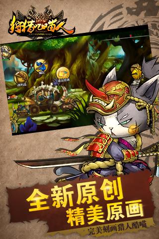 狩猎吧喵人游戏公测版下载,狩猎吧喵人,冒险手游,战斗手游
