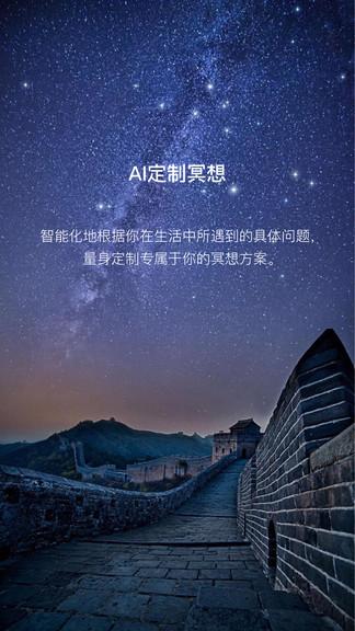 哈巴冥想app下载,哈巴冥想,冥想app,睡眠app