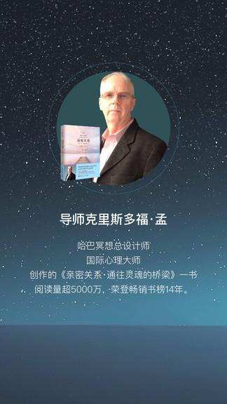 哈巴冥想app下载,哈巴冥想,冥想app,睡眠app