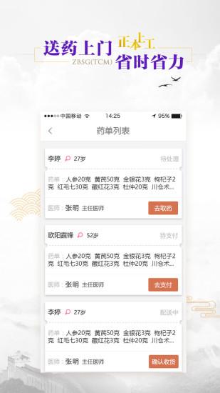 正本上工手机版下载,正本上工,中医养生,健康app