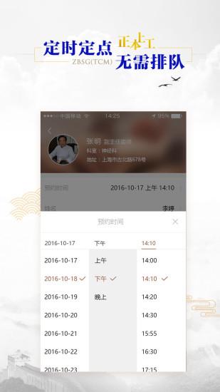 正本上工手机版下载,正本上工,中医养生,健康app
