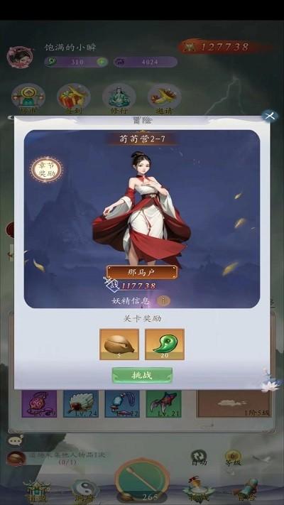 聊斋之罗刹海市游戏下载,聊斋之罗刹海市,放置游戏,回合游戏