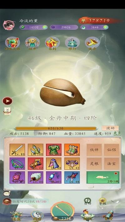聊斋之罗刹海市游戏下载,聊斋之罗刹海市,放置游戏,回合游戏