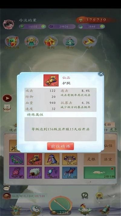 聊斋之罗刹海市游戏下载,聊斋之罗刹海市,放置游戏,回合游戏