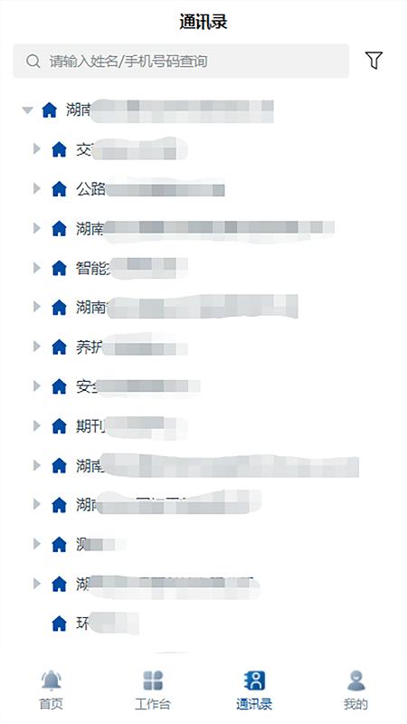 湖南交水建最新版下载,湖南交水建,水建办公app