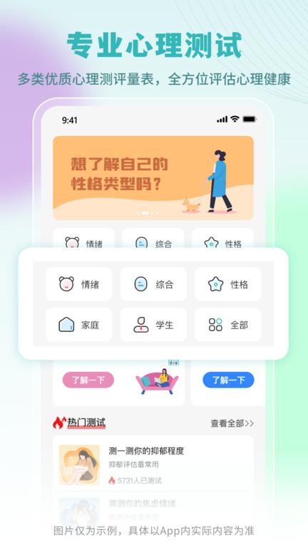 云愈心理app下载,心理app,健康app,云愈心理