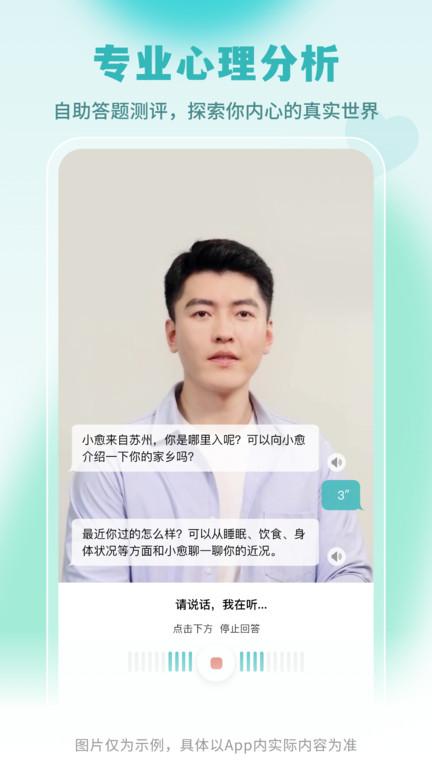 云愈心理app下载,心理app,健康app,云愈心理