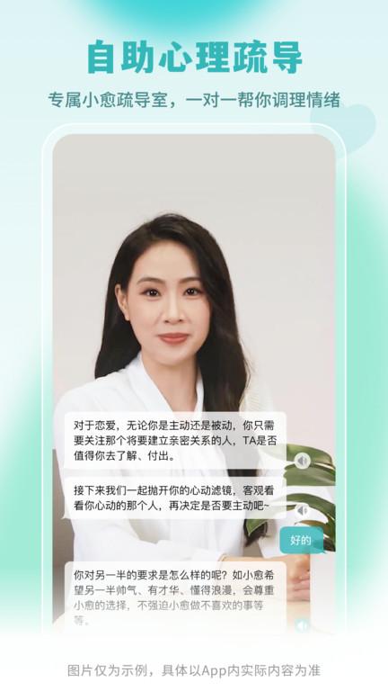 云愈心理app下载,心理app,健康app,云愈心理