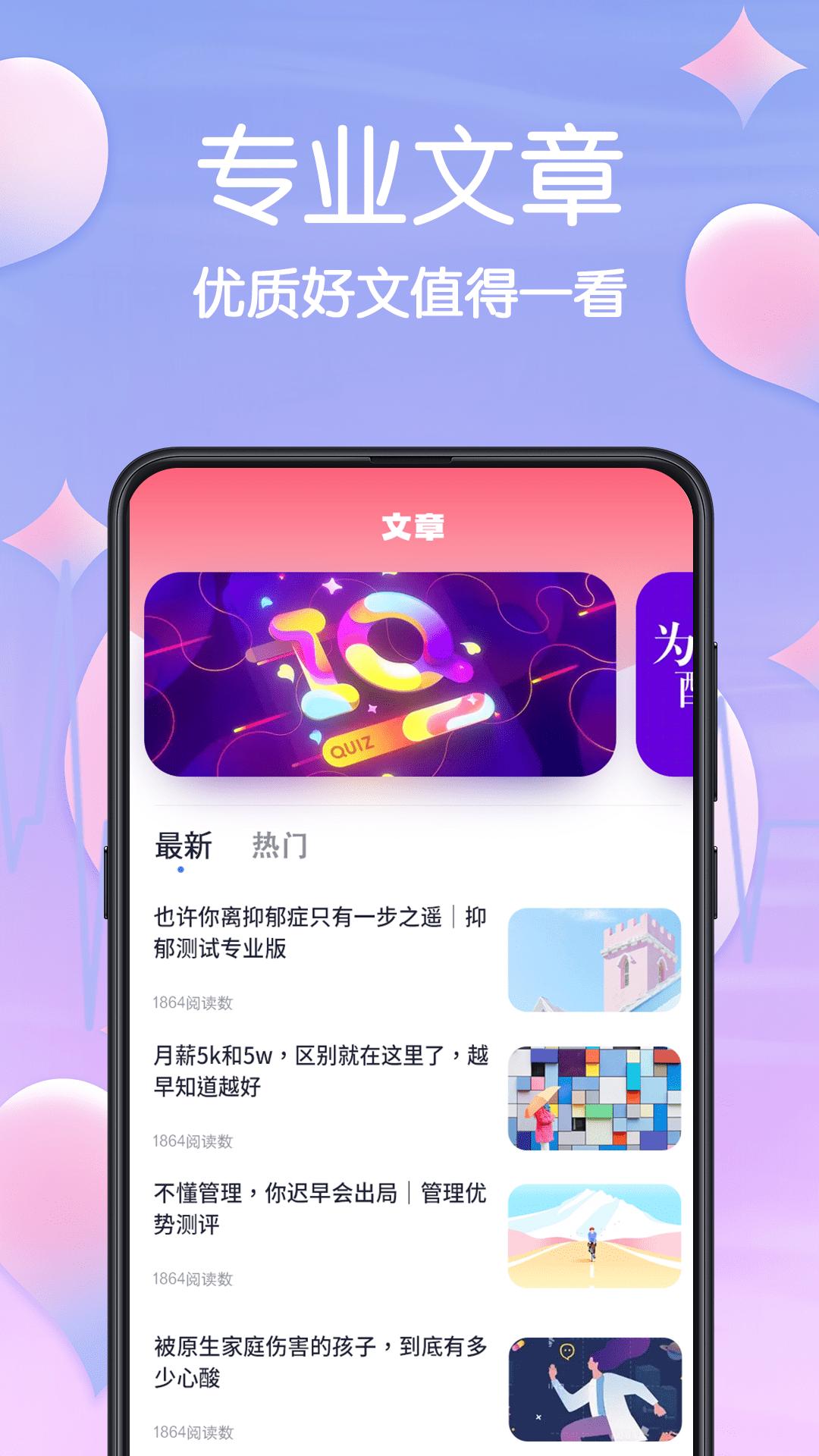 mbti职业心理测试最新版下载,mbti职业心理测试,心理app