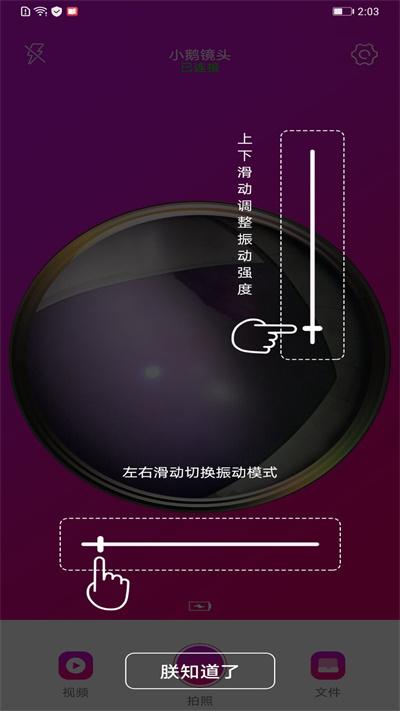 小鹅镜头app下载,小鹅镜头,医疗app,辅助app
