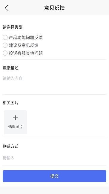 图腾智云最新版下载,图腾智云,村委管理app