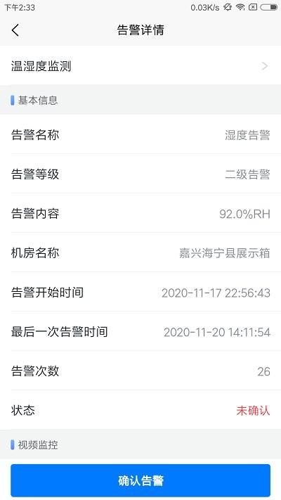 智云监控app下载,智云监控,监控app,服务app