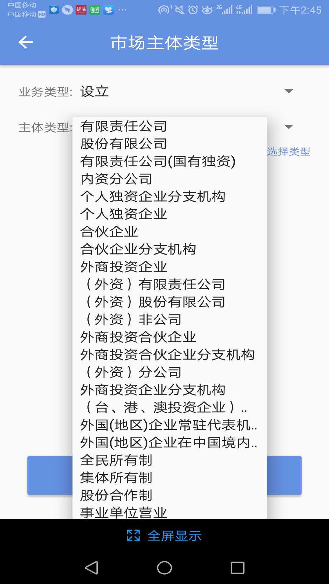 北京企业登记e窗通app下载,北京企业登记e窗通,北京app,办公app