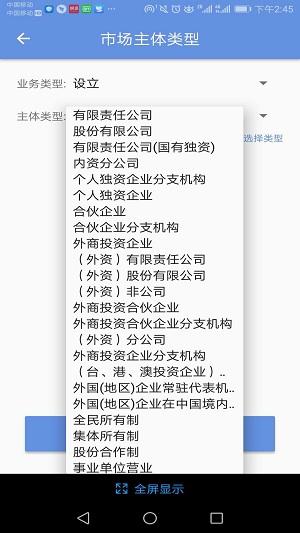 北京企业登记e窗通app下载,北京企业登记e窗通,北京app,办公app