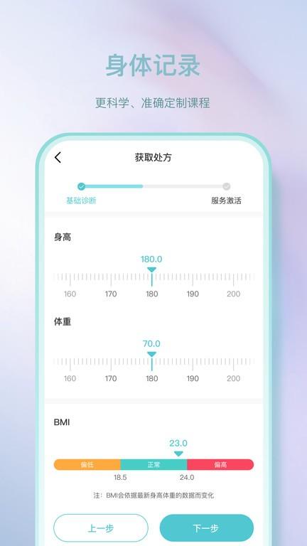 pulse plus软件下载,pulseplus,健康app,康复app