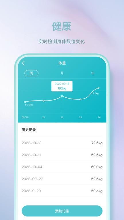 pulse plus软件下载,pulseplus,健康app,康复app