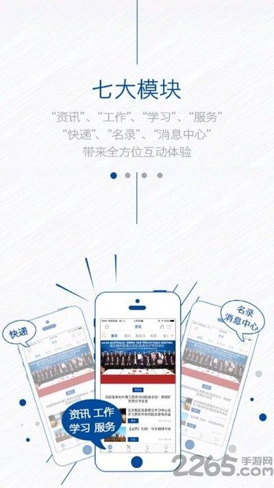 中国宝武oa4.0办公平台下载,中国宝武,员工app,办公app