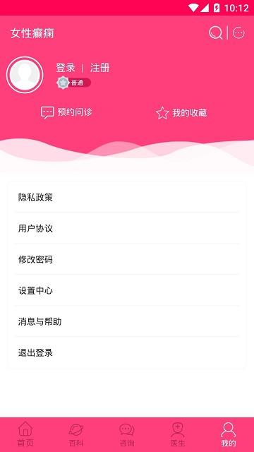 女性癫痫软件下载,女性癫痫,医疗app,健康app,女性app