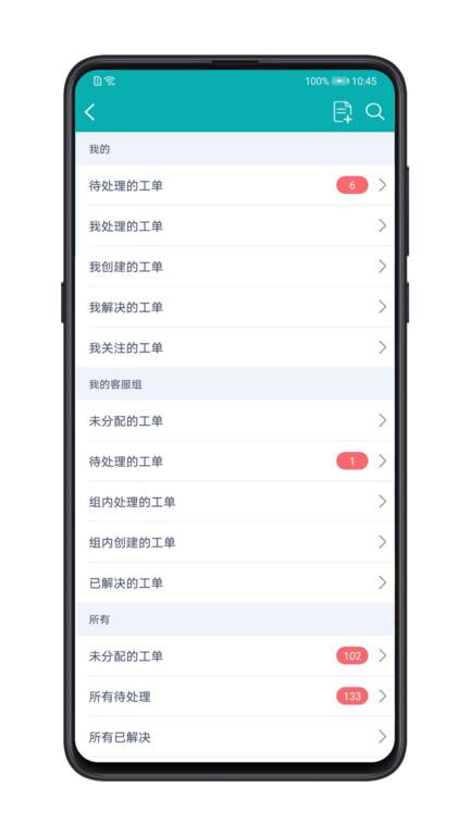 智齿客服官方版下载,智齿客服,客服app,办公app